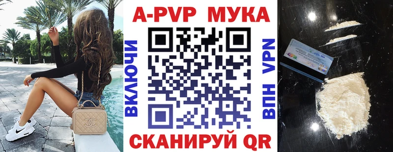 А ПВП кристаллы  Купить закладки  Миллерово 