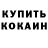 КЕТАМИН VHQ Kumar Mamytov