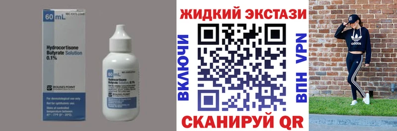Бутират жидкий экстази  Купить закладки  Миллерово 
