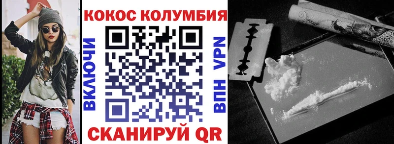 Cocaine Колумбийский  Купить  Миллерово 
