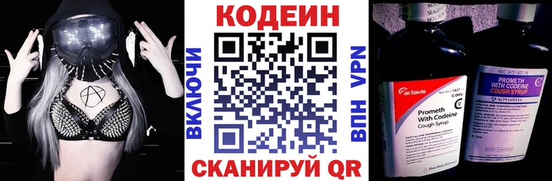 Кодеин Purple Drank  Купить где  Миллерово 