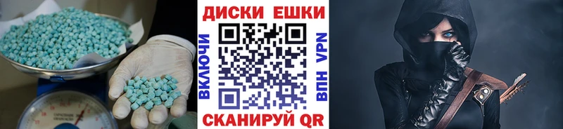 Ecstasy диски  Купить где  Миллерово 