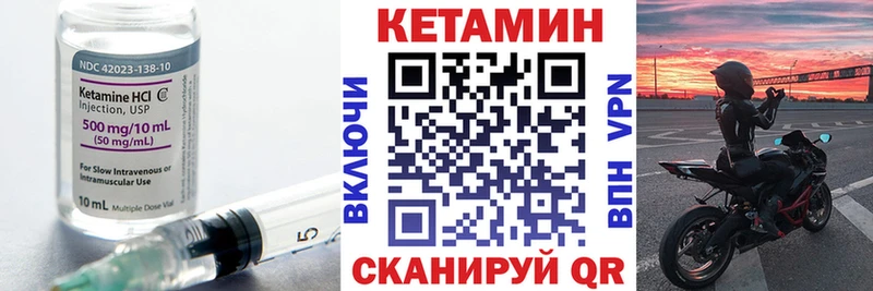 КЕТАМИН VHQ Купить закладки Миллерово