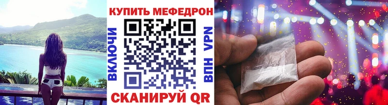 Купить закладки  Миллерово  МЕФ кристаллы 